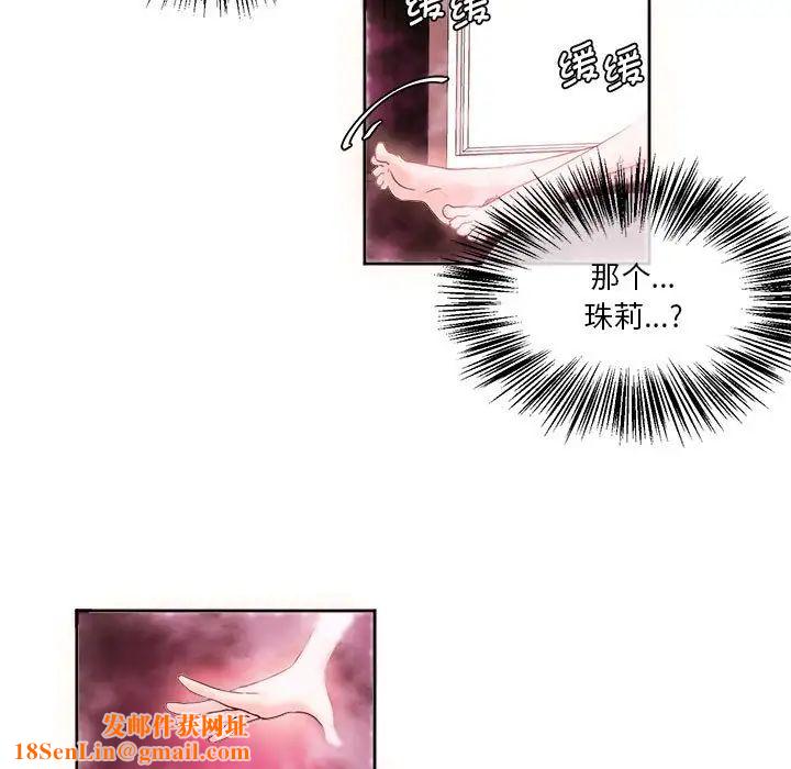 莫名被调教的滋味第6話