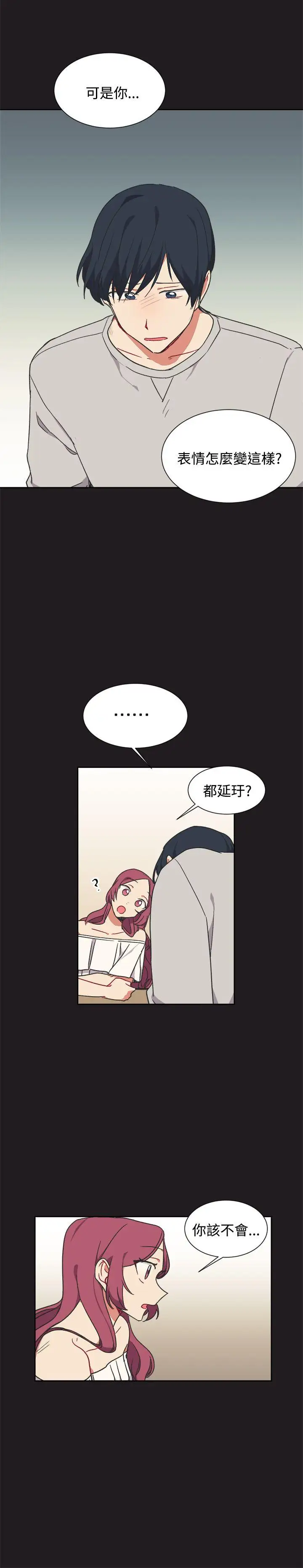 [BL]一不小心掰彎你第13話
