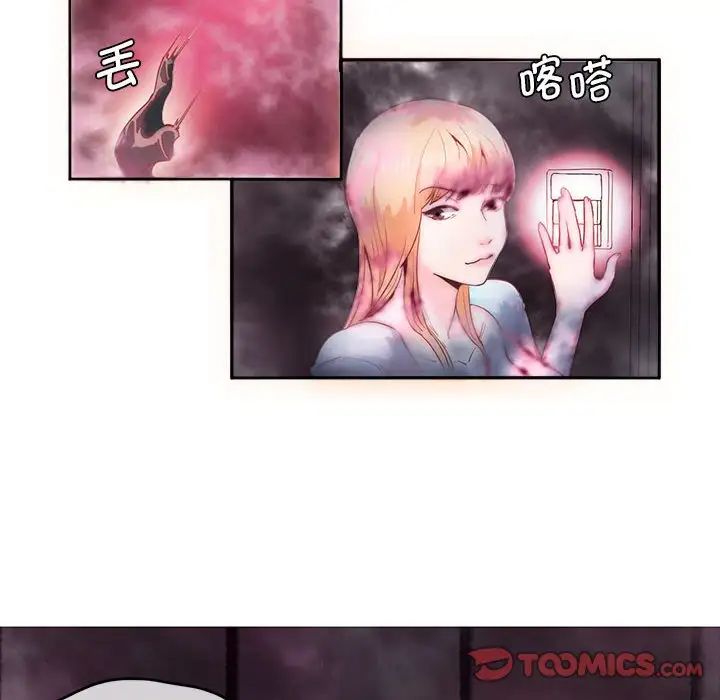 莫名被调教的滋味第6话