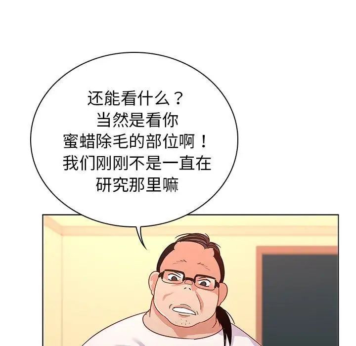 《我的老婆是模特》第14话