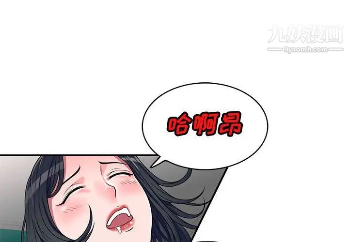 家教老师不教课第18话