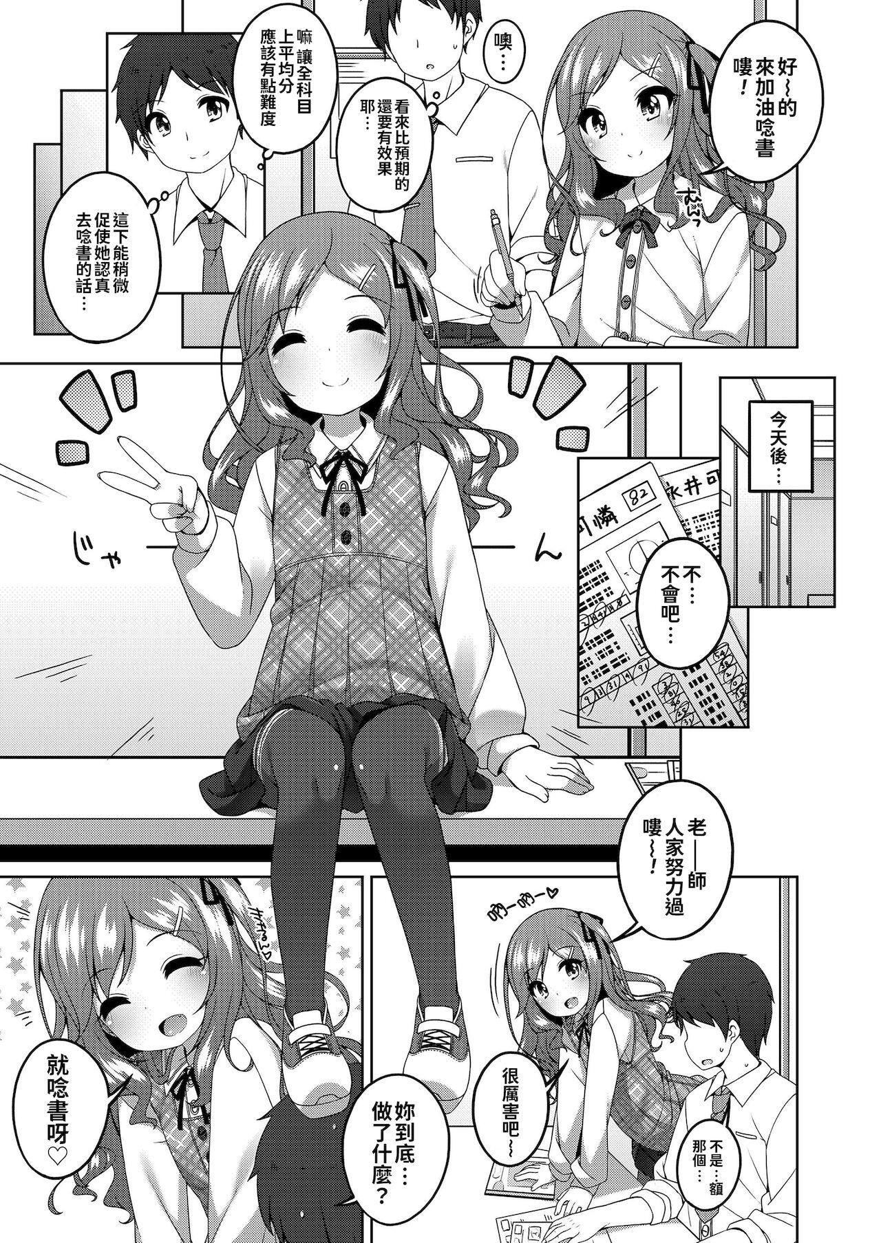 [小路あゆむ]ちっちゃなすじとおなかが好き。[中国翻訳][DL版][小路あゆむ]ちっちゃなすじとおなかが好き。[中国翻訳][DL版]