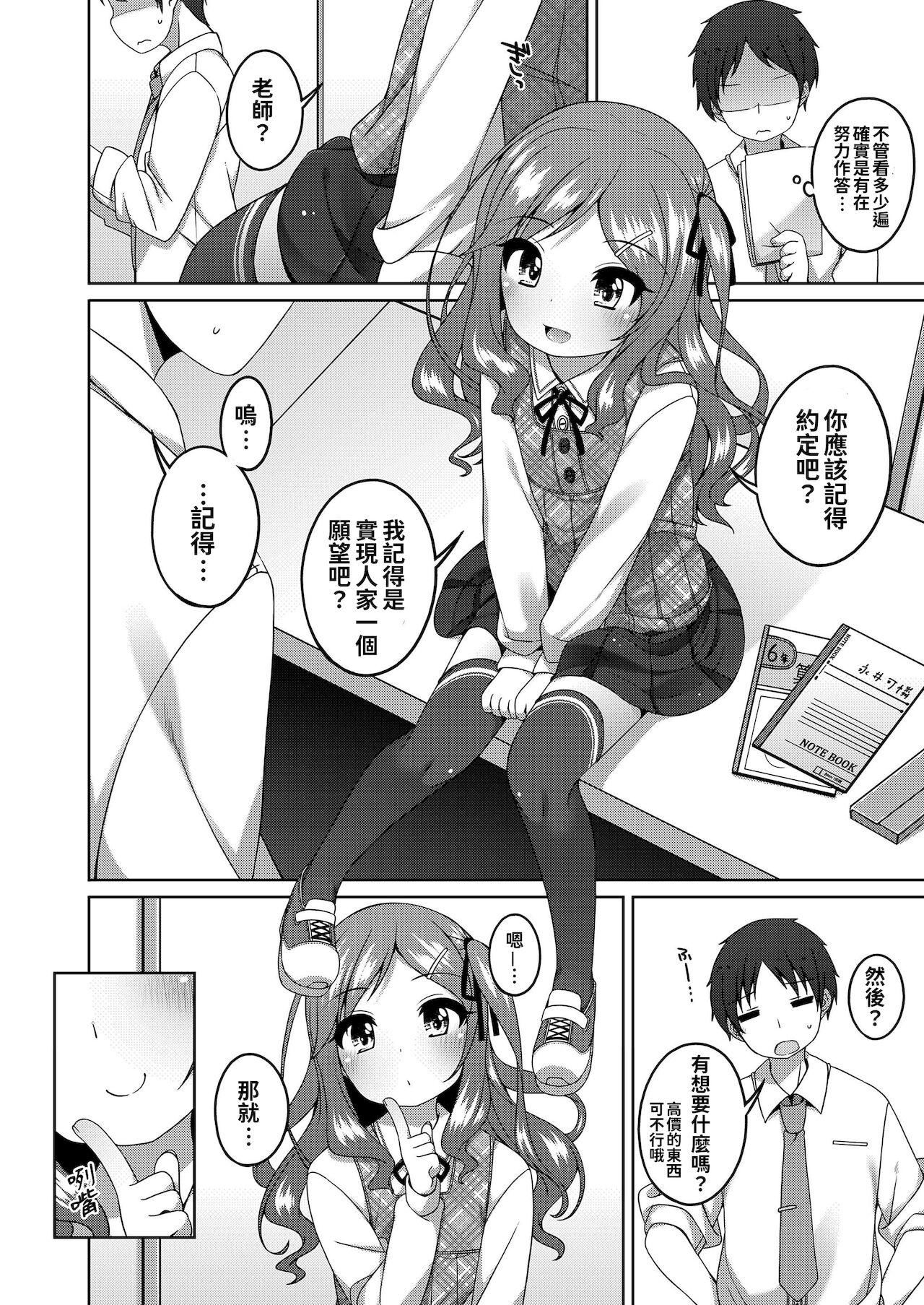 [小路あゆむ]ちっちゃなすじとおなかが好き。[中国翻訳][DL版][小路あゆむ]ちっちゃなすじとおなかが好き。[中国翻訳][DL版]