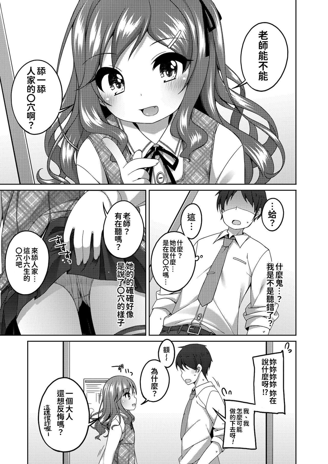 [小路あゆむ]ちっちゃなすじとおなかが好き。[中国翻訳][DL版][小路あゆむ]ちっちゃなすじとおなかが好き。[中国翻訳][DL版]