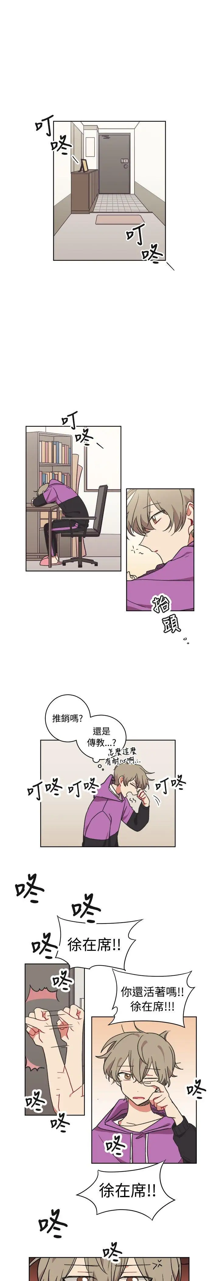 [BL]一不小心掰弯你第14话