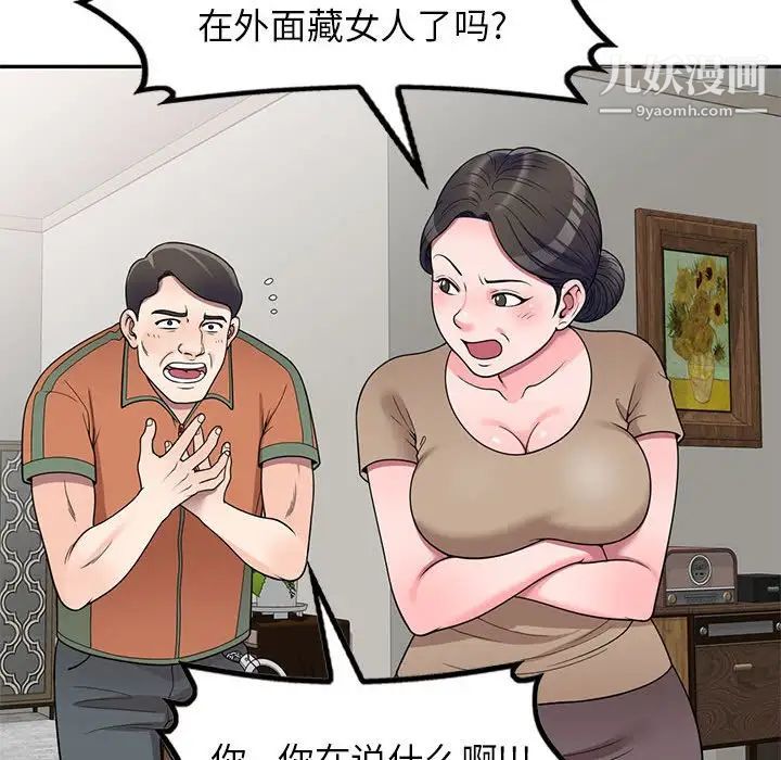 家教老师不教课第18话