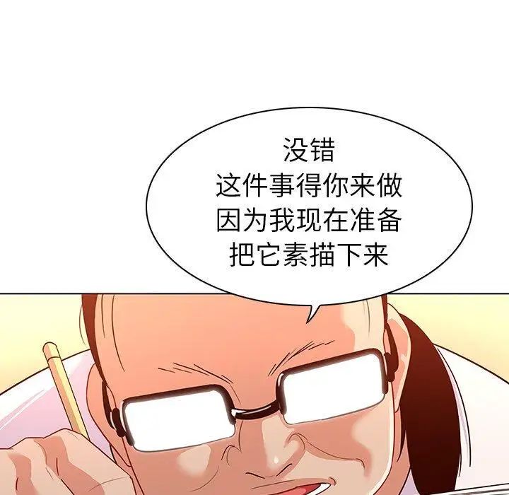 我的老婆是模特第14话