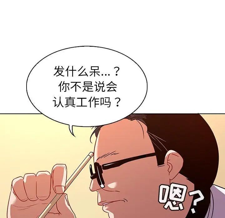 我的老婆是模特第14话
