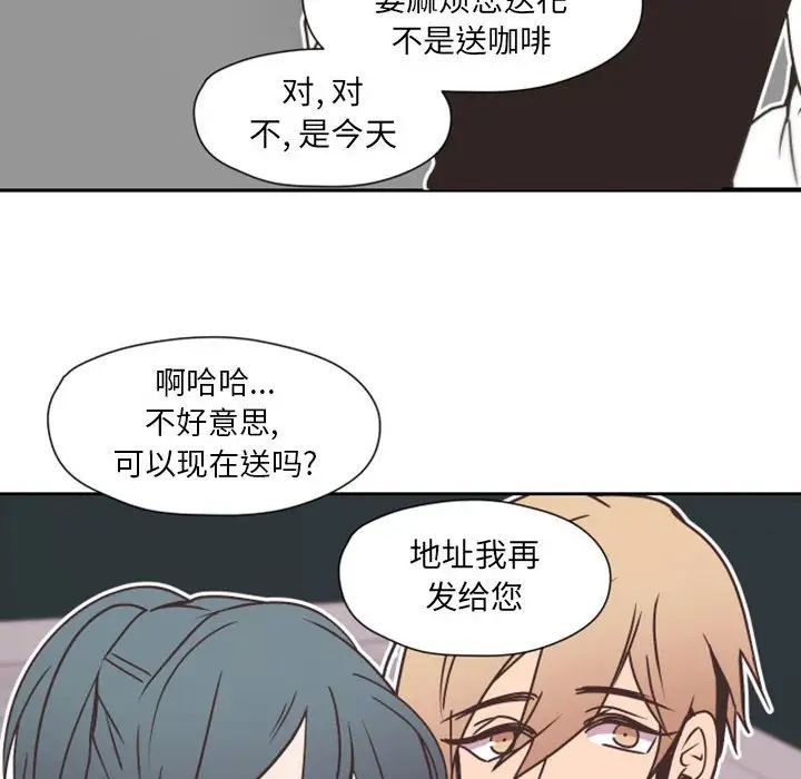 自帶香氣的男人第27话