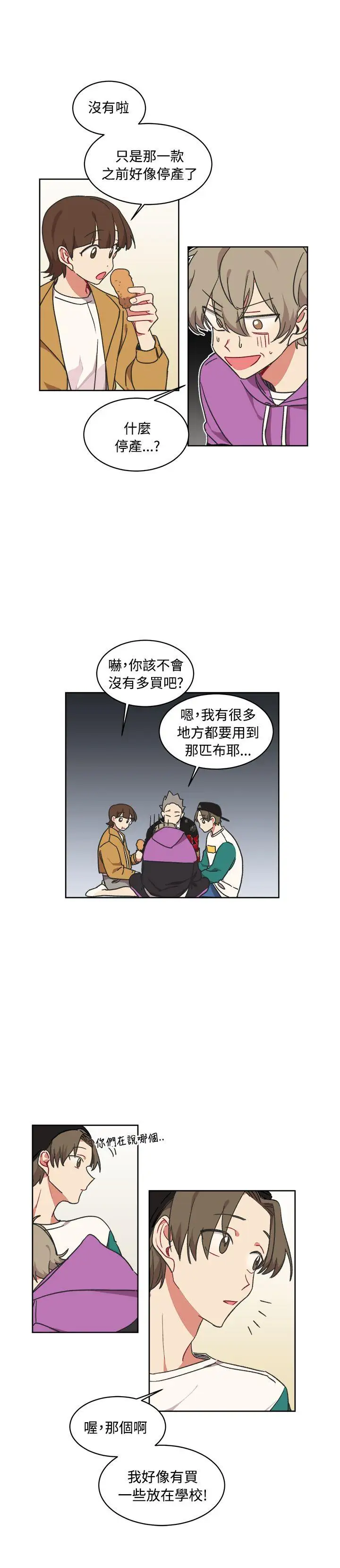 [BL]一不小心掰弯你第14话