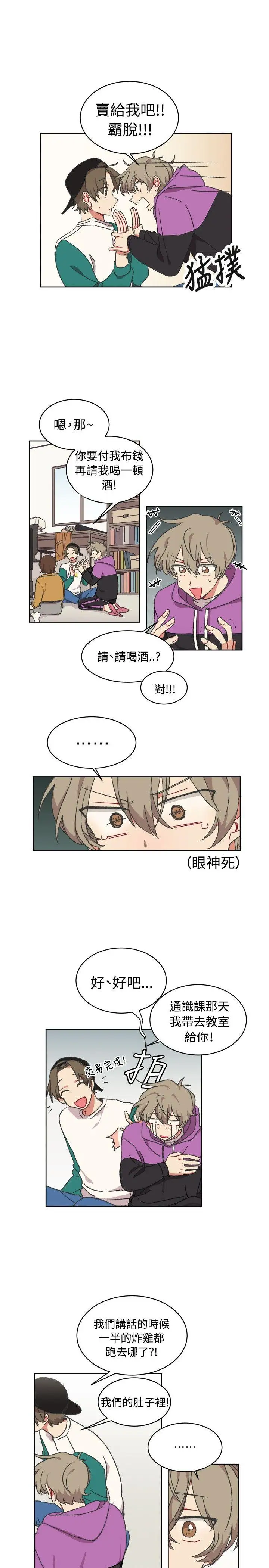 [BL]一不小心掰彎你第14話