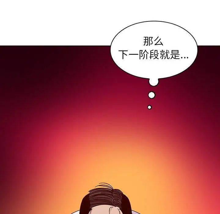 我的老婆是模特第14话