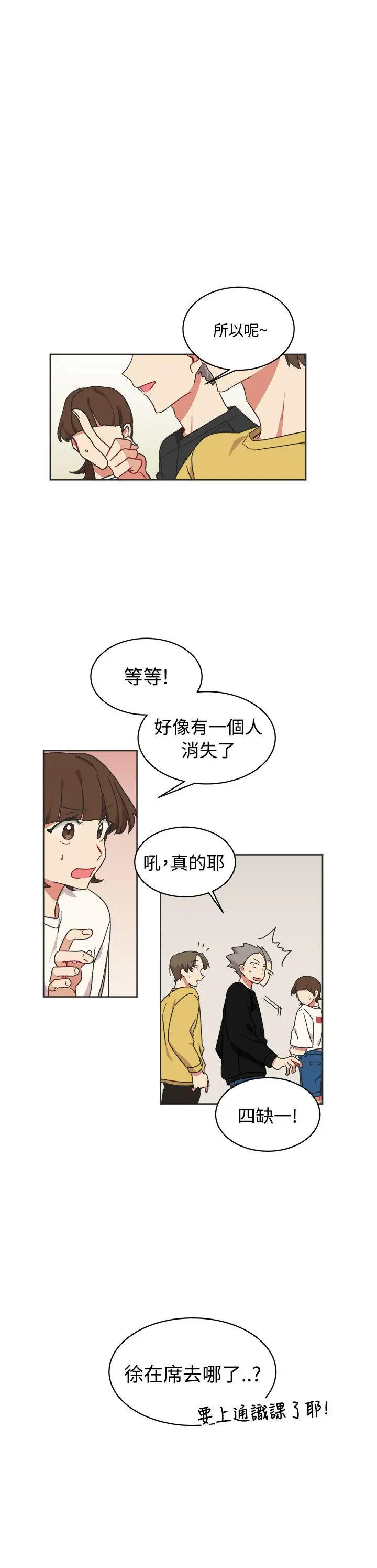 [BL]一不小心掰弯你第14话