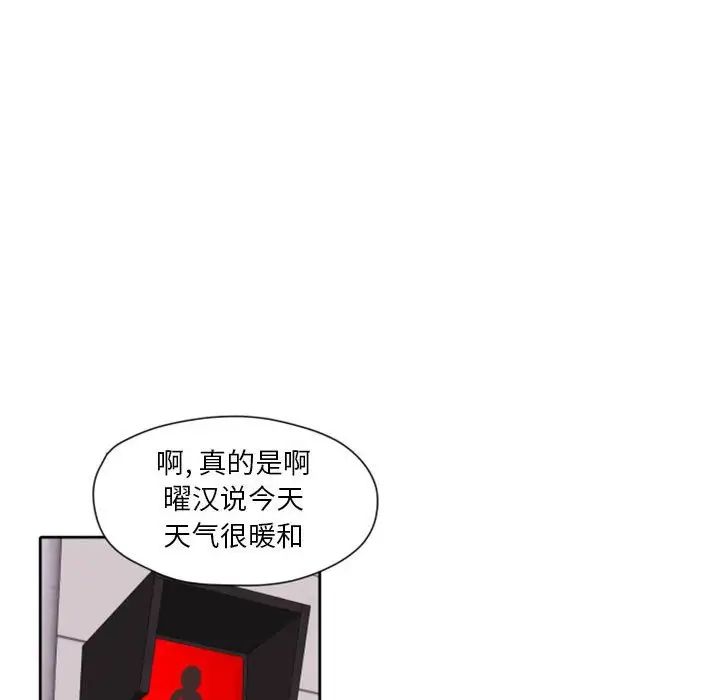 自帶香氣的男人第27话