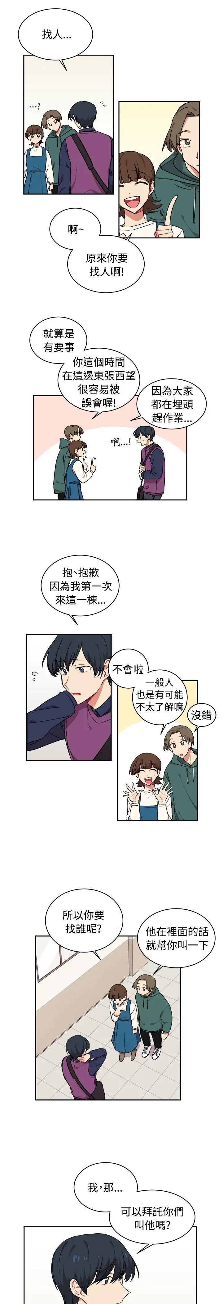 [BL]一不小心掰弯你第15话