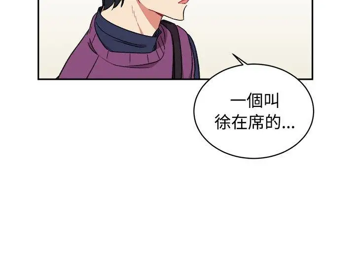 [BL]一不小心掰弯你第15话