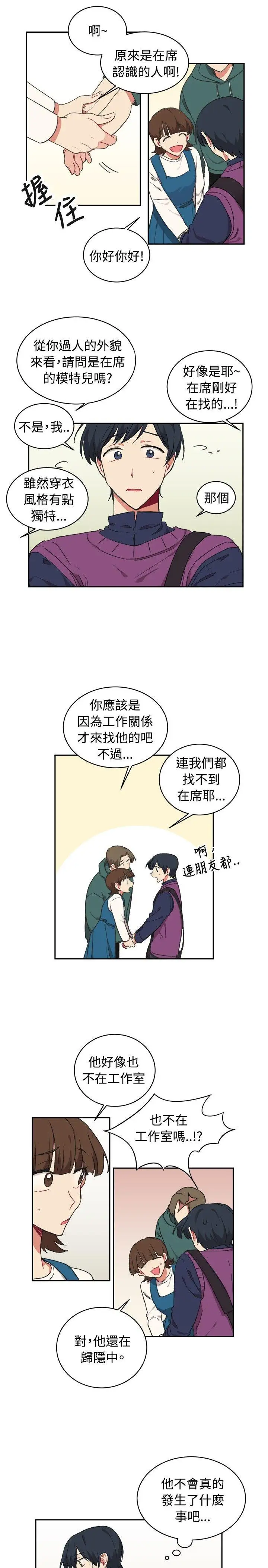 [BL]一不小心掰彎你第15話