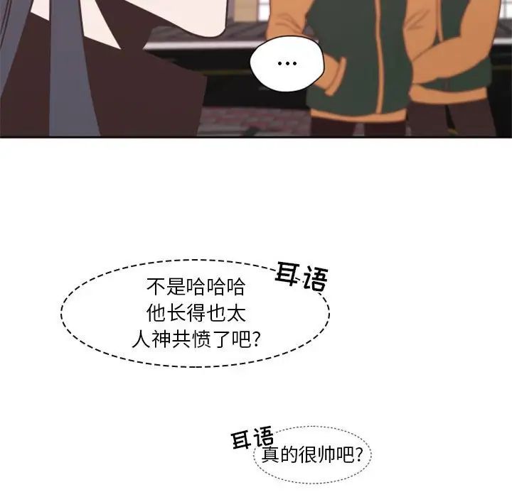 自帶香氣的男人第27话
