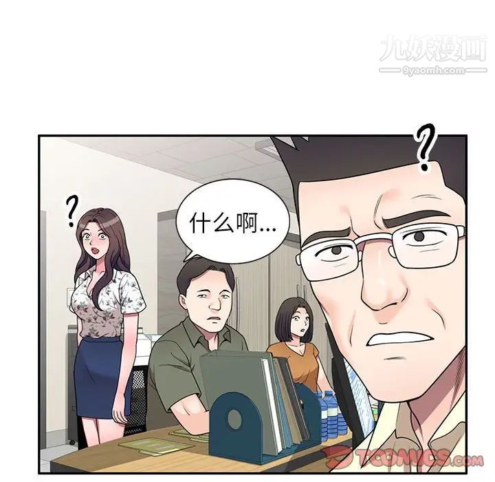 家教老师不教课第18话