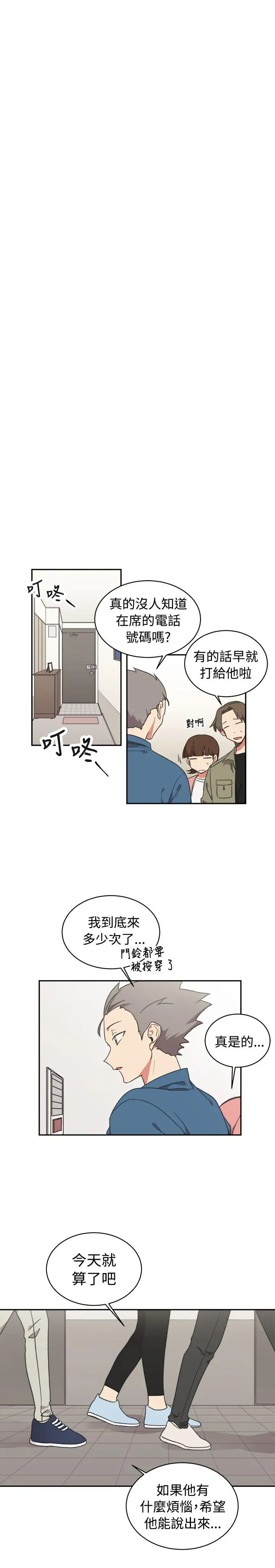 [BL]一不小心掰弯你第15话
