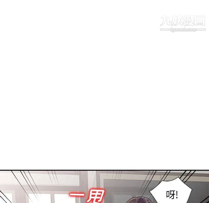 家教老師不教課第18話
