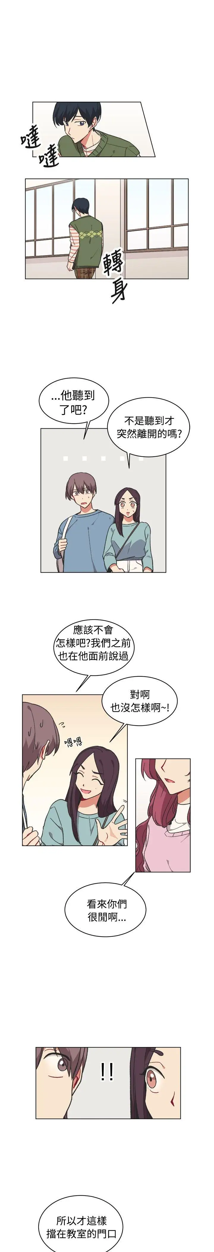 [BL]一不小心掰彎你第16話