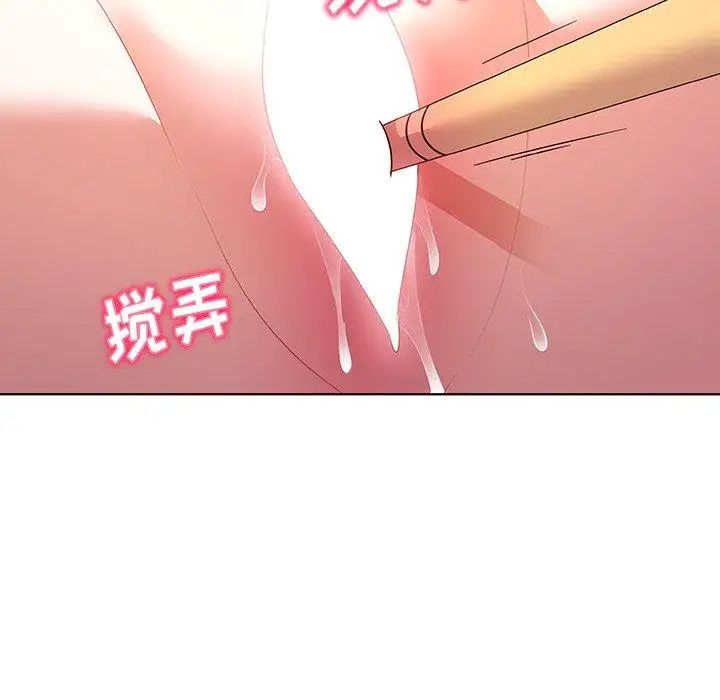 我的老婆是模特第15话