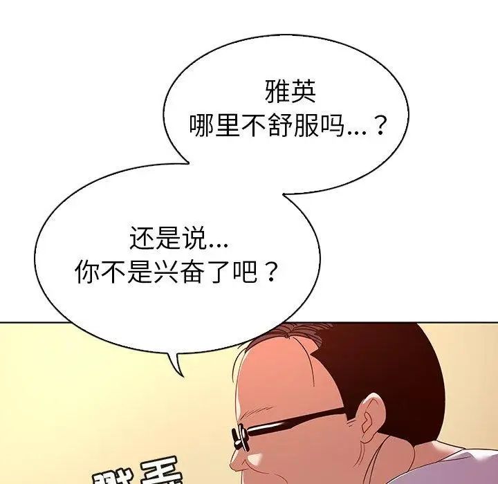 我的老婆是模特第15话