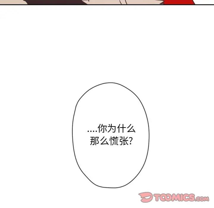 自帶香氣的男人第27话