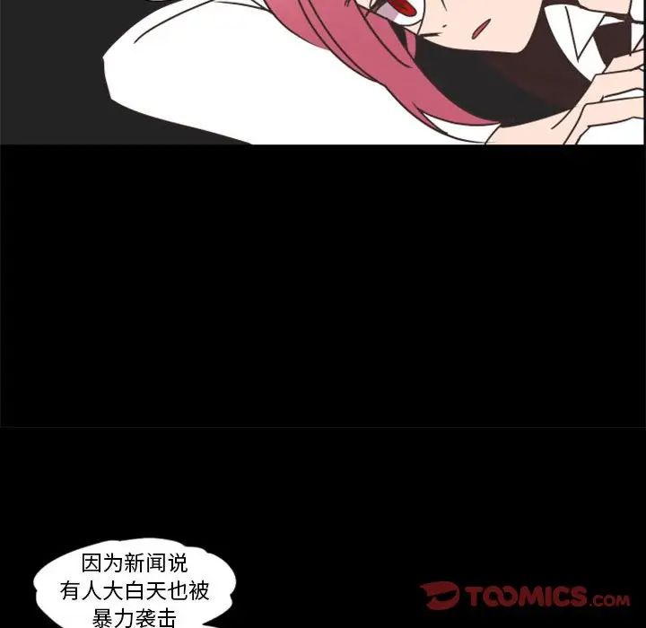 自帶香氣的男人第27话