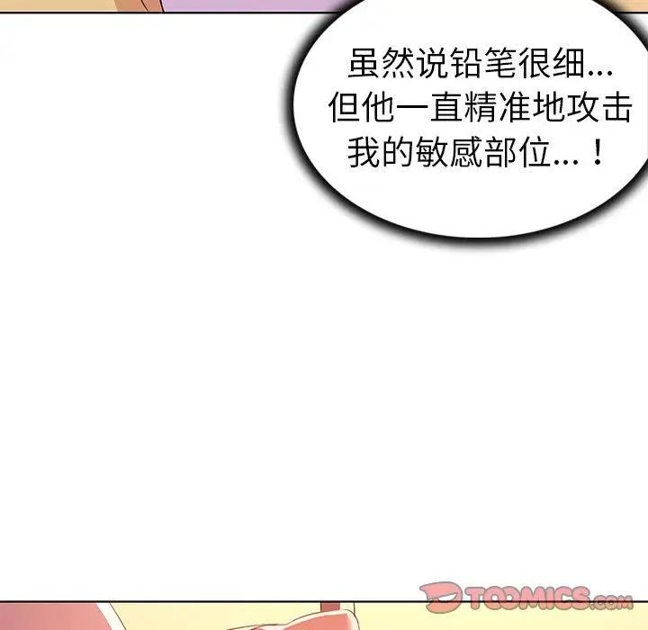 我的老婆是模特第15话