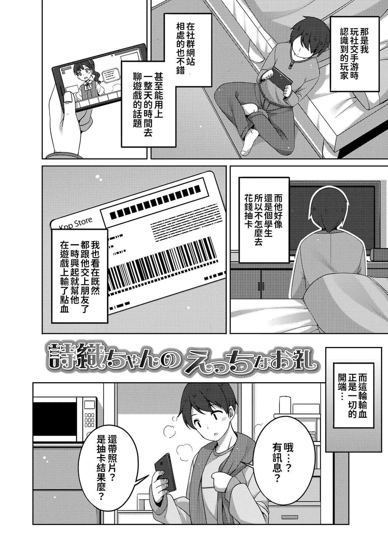 [小路あゆむ]ちっちゃなすじとおなかが好き。[中国翻訳][DL版][小路あゆむ]ちっちゃなすじとおなかが好き。[中国翻訳][DL版]
