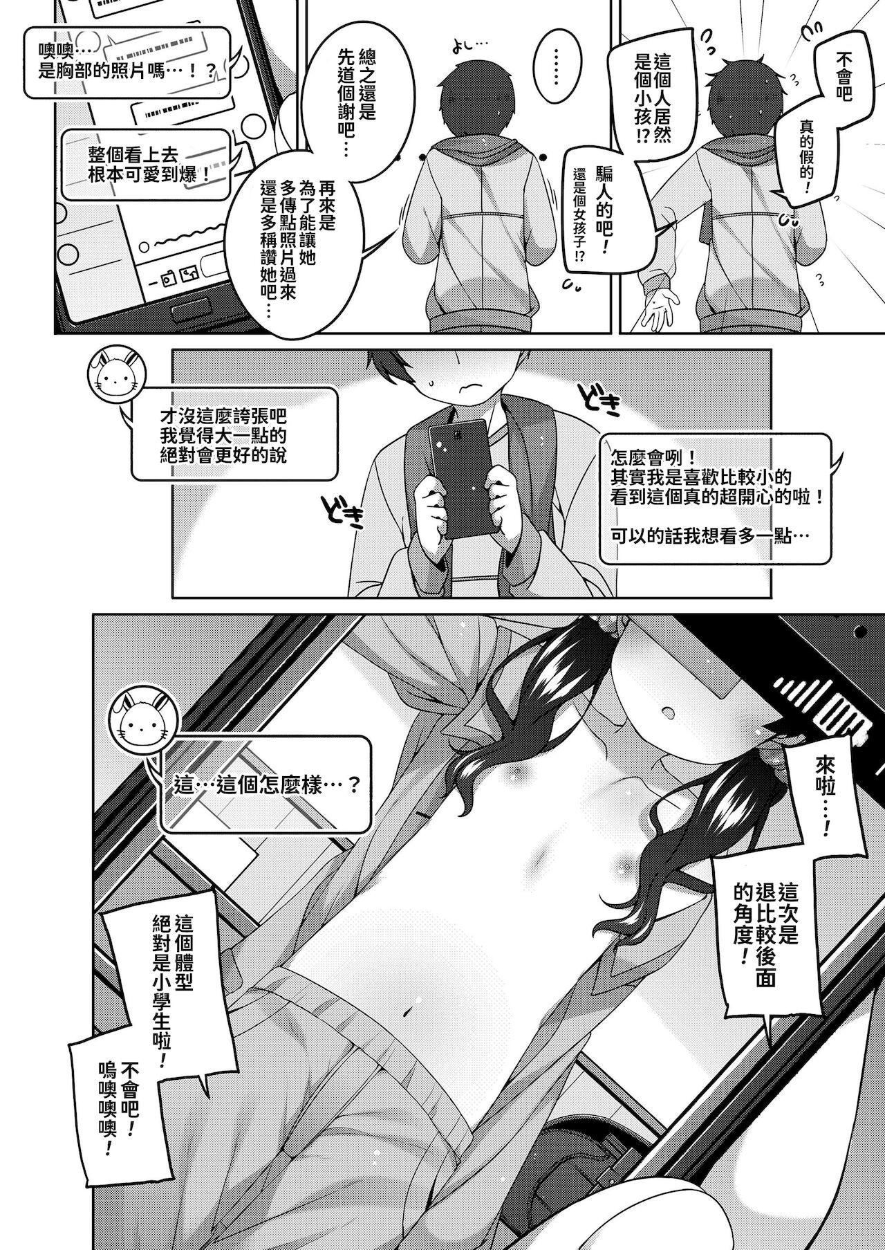[小路あゆむ]ちっちゃなすじとおなかが好き。[中国翻訳][DL版][小路あゆむ]ちっちゃなすじとおなかが好き。[中国翻訳][DL版]