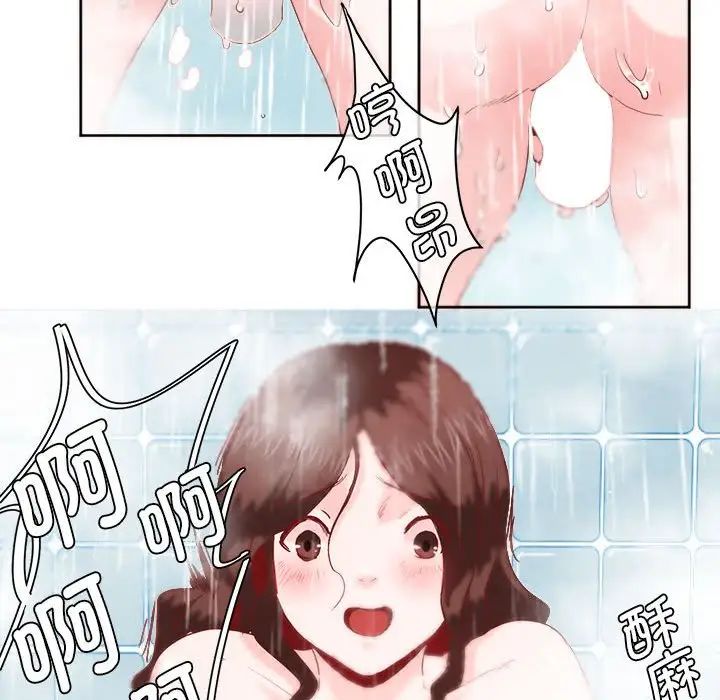 莫名被调教的滋味第7話