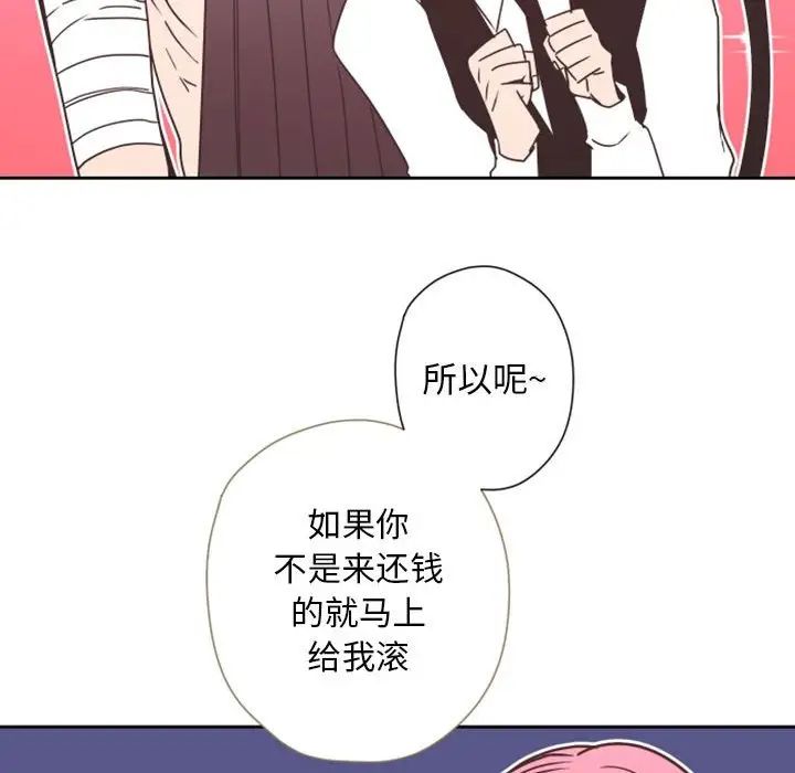 自帶香氣的男人第28话