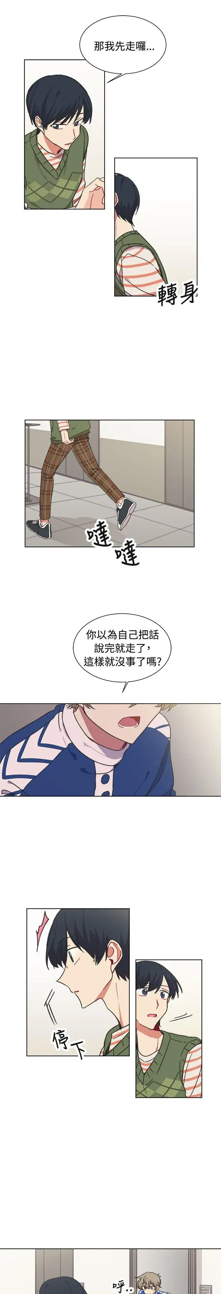[BL]一不小心掰弯你第17话