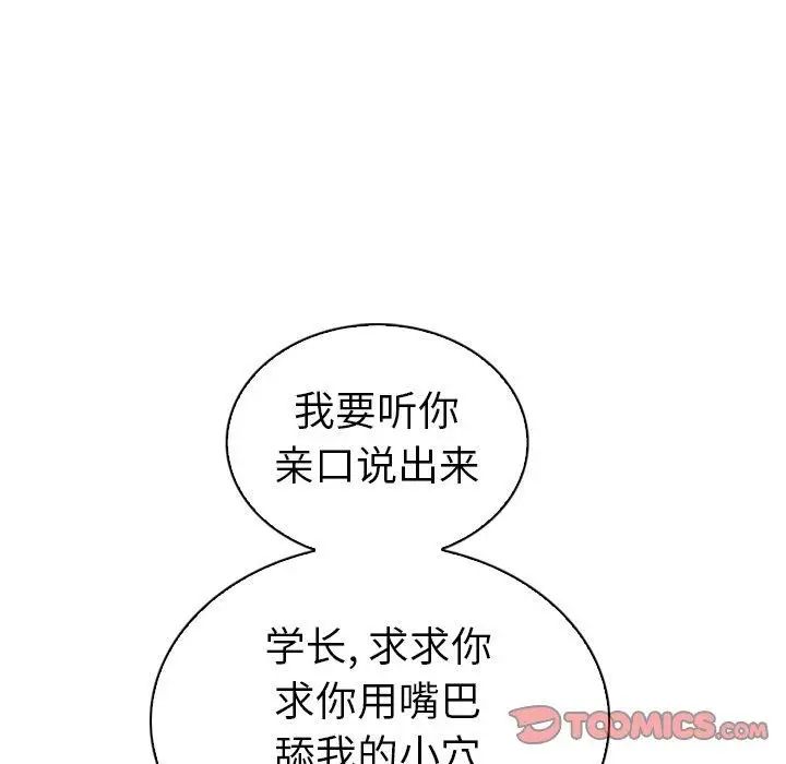 我的老婆是模特第15话