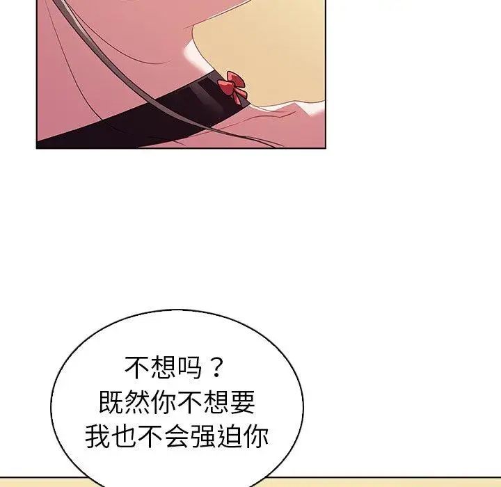 《我的老婆是模特》第15话
