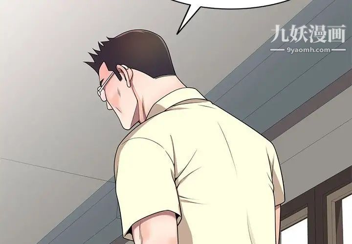 家教老師不教課第19話