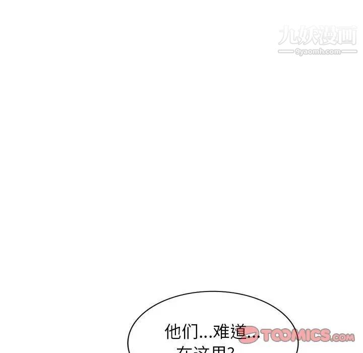 家教老師不教課第19話