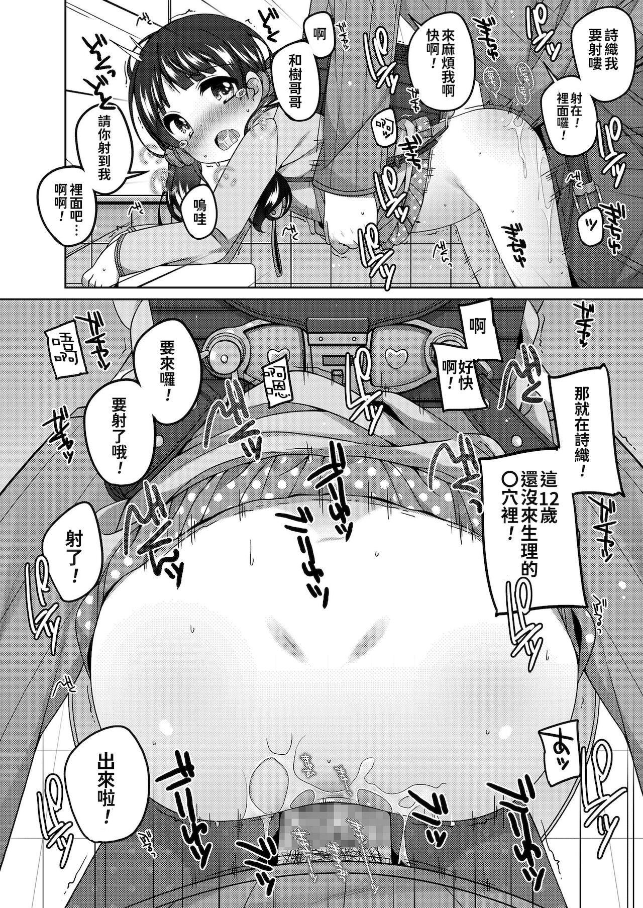 《[小路あゆむ]ちっちゃなすじとおなかが好き。[中国翻訳][DL版]》[小路あゆむ]ちっちゃなすじとおなかが好き。[中国翻訳][DL版]