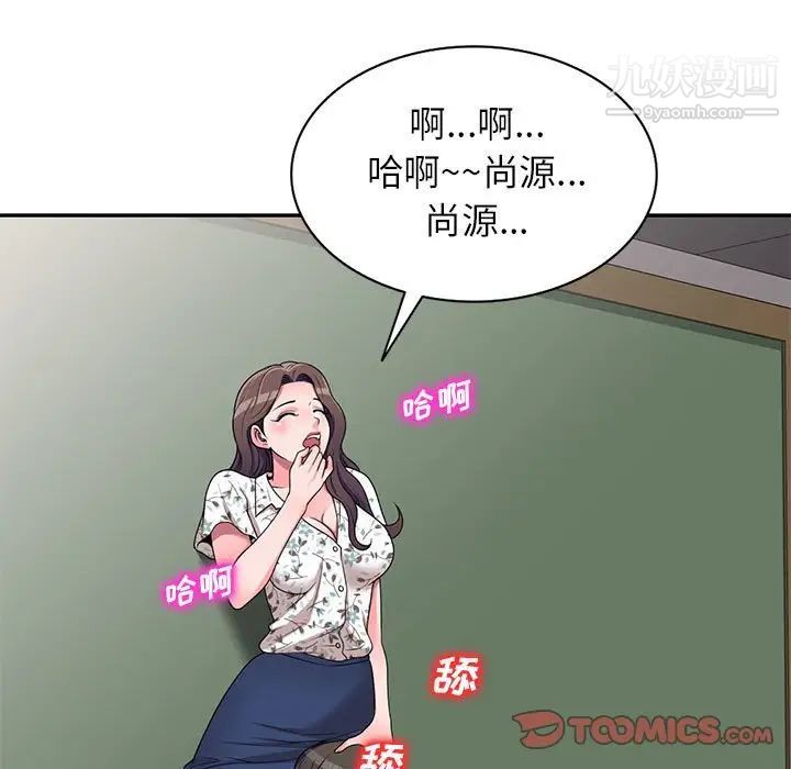 家教老师不教课第19话