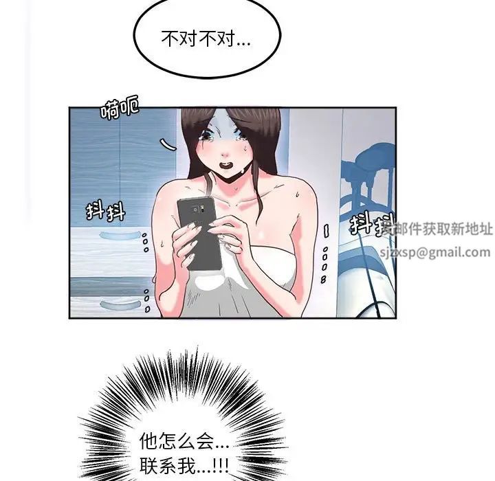 莫名被调教的滋味第8話