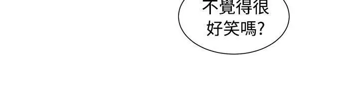 [BL]一不小心掰弯你第18话