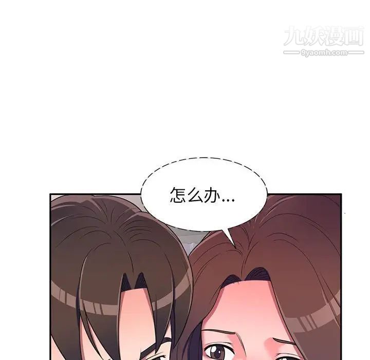 家教老师不教课第19话