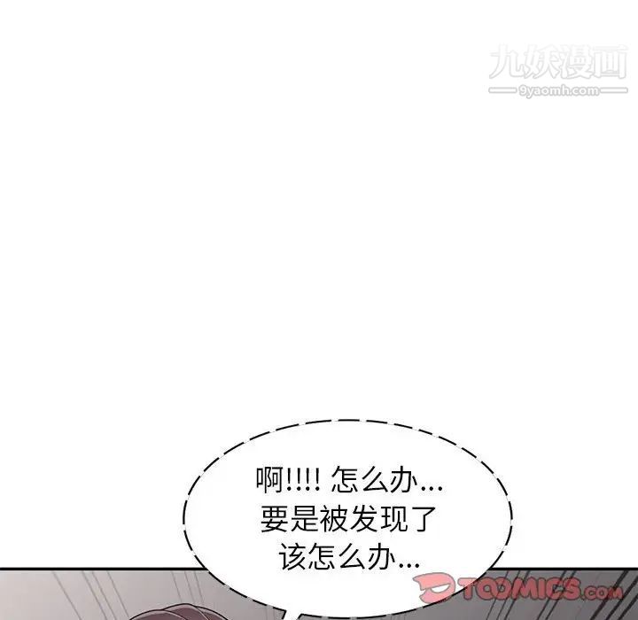 家教老师不教课第19话