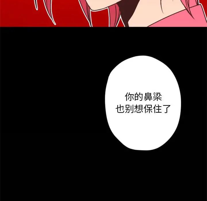 自帶香氣的男人第28话