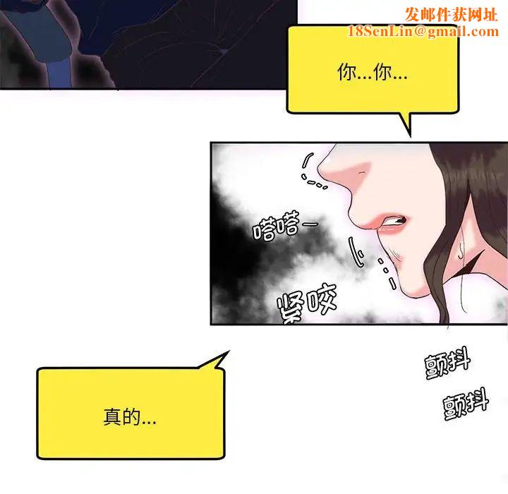 莫名被调教的滋味第8话