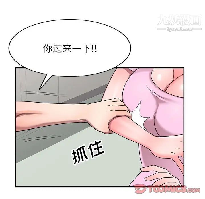 家教老师不教课第19话