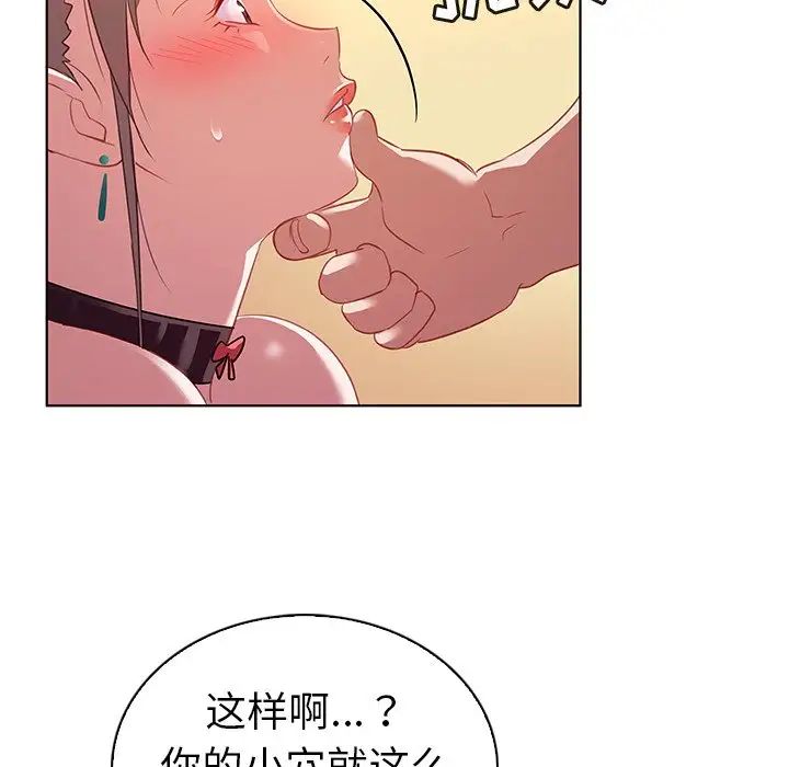 《我的老婆是模特》第16话
